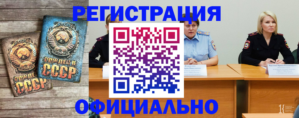 временная регистрация в квартире в Бердске