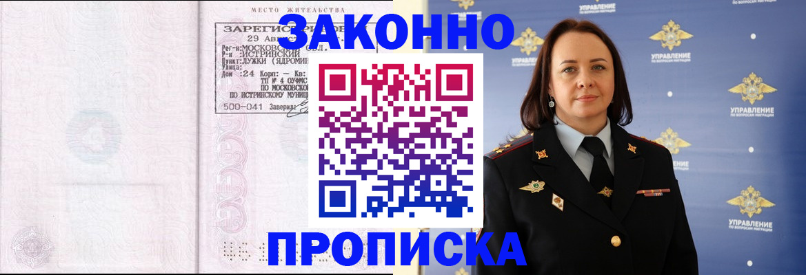 регистрация для школы в Бердске