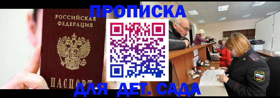 временная регистрация собственник в Бердске